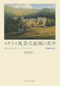 都市の景観】ゴードン・カレン | Architecture Museum