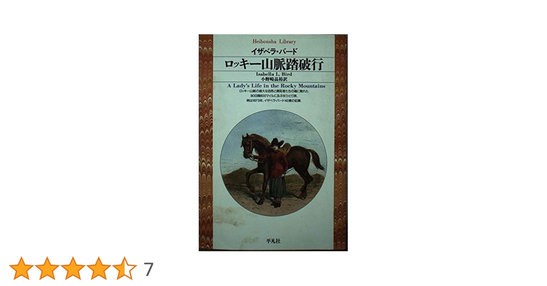 集英社 -  平野✩.* 監査役 野崎修平 8／周良貨／能田茂 | 集英社コミック公式 S-MANGA