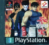 Kensei - Sacred Fist - [PS1]