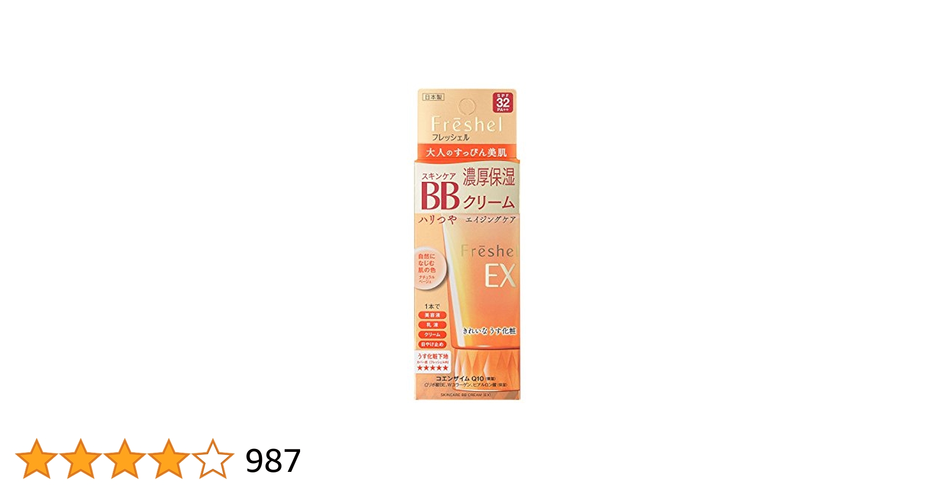 フレッシェル UV SKINCARE BB CREAM 65g Amazon | Freshel
