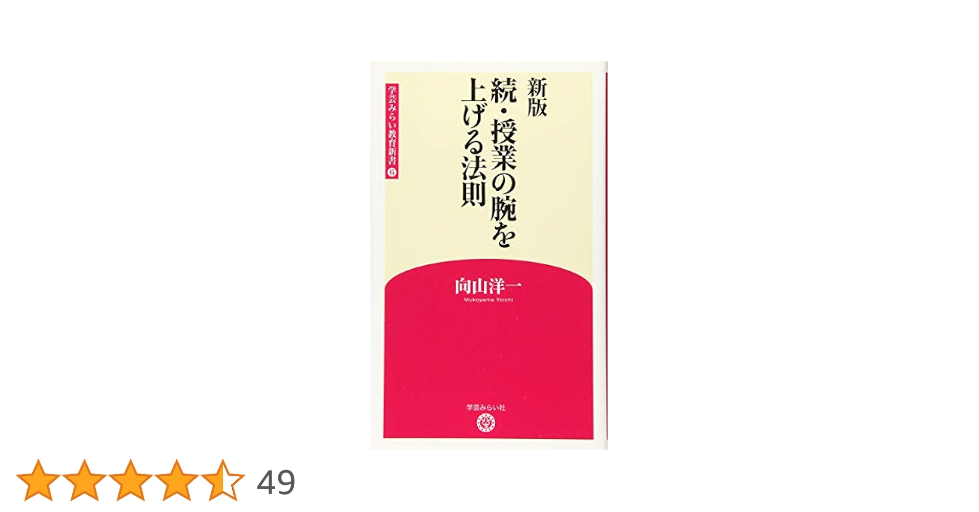 向山学級　やまなし　授業CD 解説書6巻　向山洋一 やまなし 授業解説書 全6巻セット - メルカリ