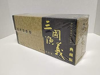 三国演义 中国古典名著连环画