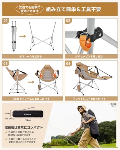 KingCamp ゆらゆらハンモックチェア の商品画像 6