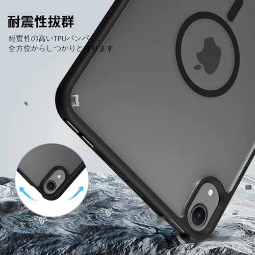 VENINGO iPad mini 7 ケース (A17 Pro 2024 第7世代) iPad mini6 ケース (2021 第6世代) 耐衝撃 半透明 黄変防止 指紋防止 MagSafe対応 マグネット搭載 薄型 マット仕上げ 一体感 着脱簡単 ソフトフレーム PC ハードカバー ブラック