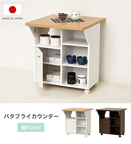 Amazon｜キッチンワゴン キッチンカウンター 幅60cm バタフライ