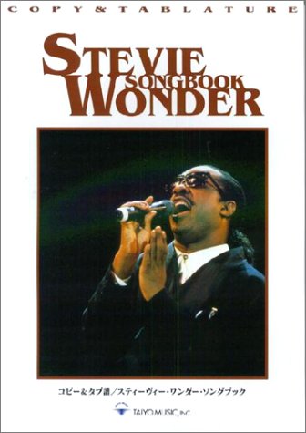 コピー&タブ譜 スティーヴィー・ワンダー ソングブック (コピー&タブ譜)