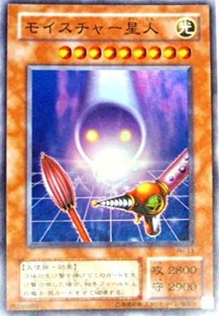 遊戯王　モイスチャー星人 スーパー　PH-13 Amazon.co.jp: 遊戯王 PH-13-SR《モイスチャー星人》 Super : Hobbies