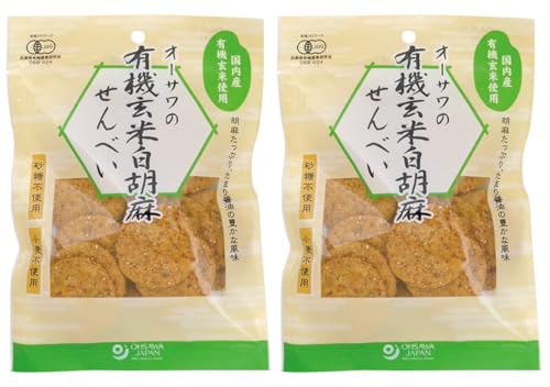 無添加 有機玄米白胡麻せんべい60g×2袋・コンパクト便・有機白ごまをたっぷり練り込みました。 ■有機たまり醤油で香ばしく味付け ■砂糖不使用