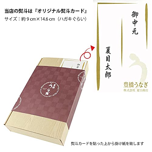 うなぎの夏目商店 国産 豊橋うなぎ 蒲焼き 155-167g×2尾 の商品画像 4