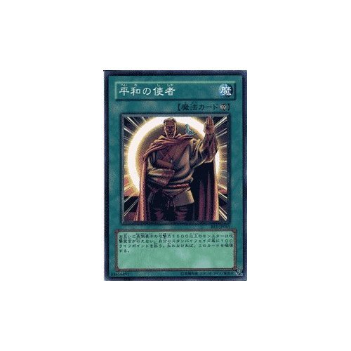 Amazon.co.jp: 【遊戯王カード】 平和の使者 BE1-JP065-N : ホビー