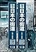 写真記録　日本の街道　若狭・北陸路: 西近江路/塩津海道/若狭街道/北陸街道 (写真でみる「日本の道」)