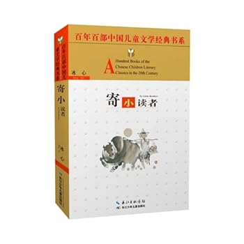 Paperback Century one hundred Chinese Children Literature Classic: To Young Readers(Chinese Edition) [Chinese] Book