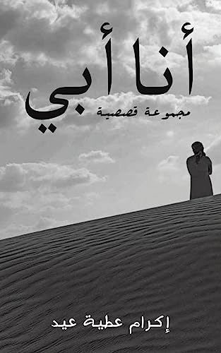 Portada de I Am My Father