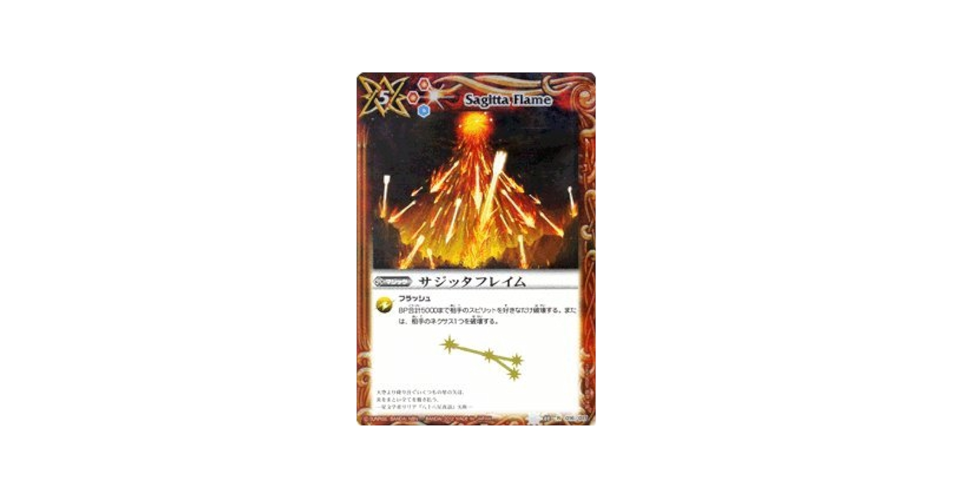 星の生まれる刻アルトリア　SC 星の生まれる刻 アルトリア(SC)(BB-FGO-029SC) | 未登録