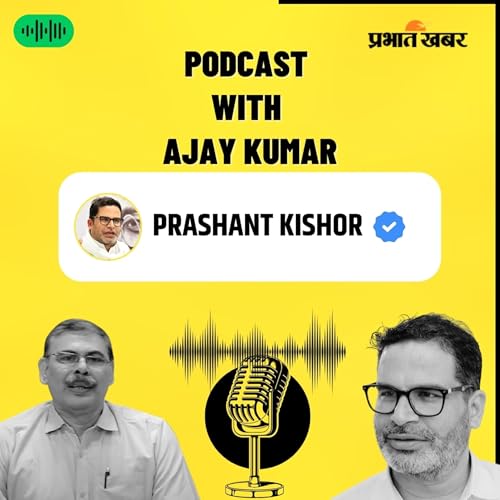 Prabhat Khabar Podcast with Prashant Kishor : भोजपुरिया अंदाज़ में बोले PK &ndash; "अब बिहार के नेता से पूछी विकास के हिसाब"