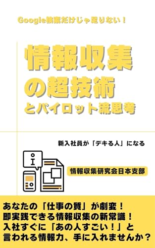 jouhou (Japanese Edition)