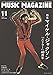 ミュージック・マガジン 2022年 11月号