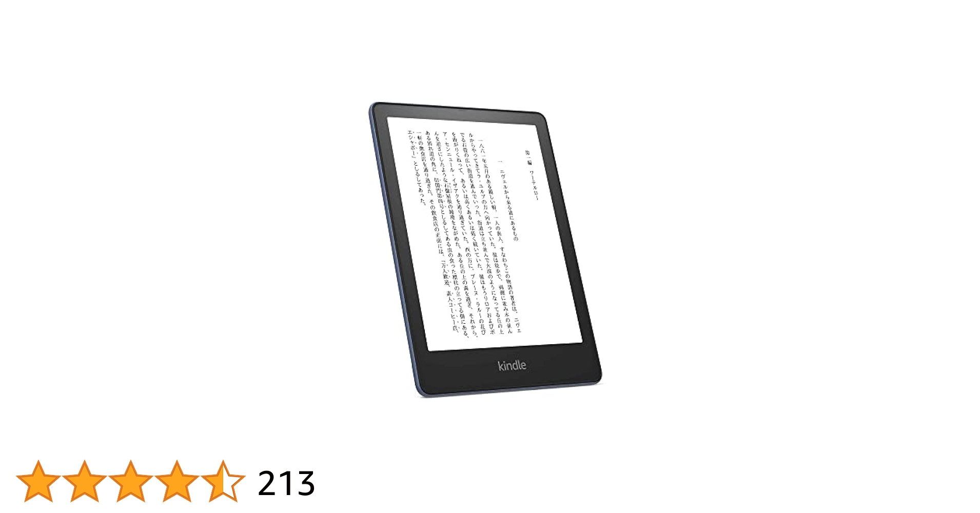 Kindle Paperwhite 第7世代　Wi-Fi・広告なしモデル・白 Kindle paperWhiteのホワイト(白)7世代の良い点悪い点のレビュー。