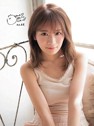 Amazon Co Jp 秋元真夏l判写真50枚セットまとめ売り乃木坂46 グラビア 水着 その他多数出品中 B Home Kitchen