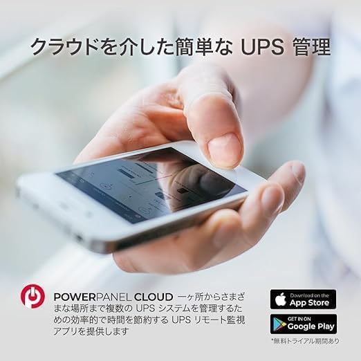UPS 無停電電源装置 常時商用給電 矩形波 550VA/330W