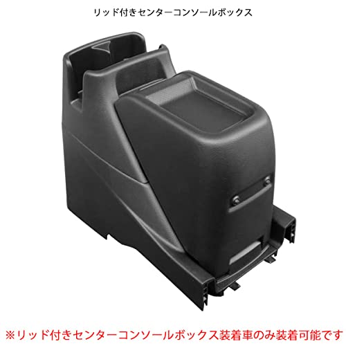 Amazon | NV200 対応 バネット アームレスト コンソールボックス 多