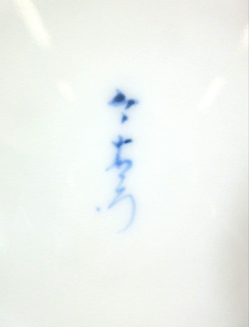 Amazon.co.jp: 真作保証 12代 今泉今右衛門 錦芙蓉絵花瓶 人間国宝