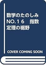Amazon.co.jp: 砂田 利一: 本