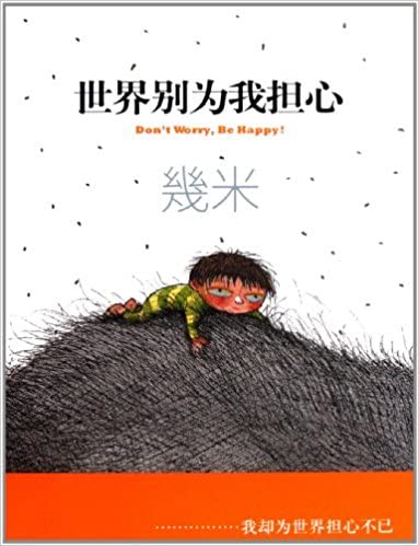Don't Worry, Be Happy!(Jimmy Liao Comic)(Chines... [Chinese] 751100623X Book Cover