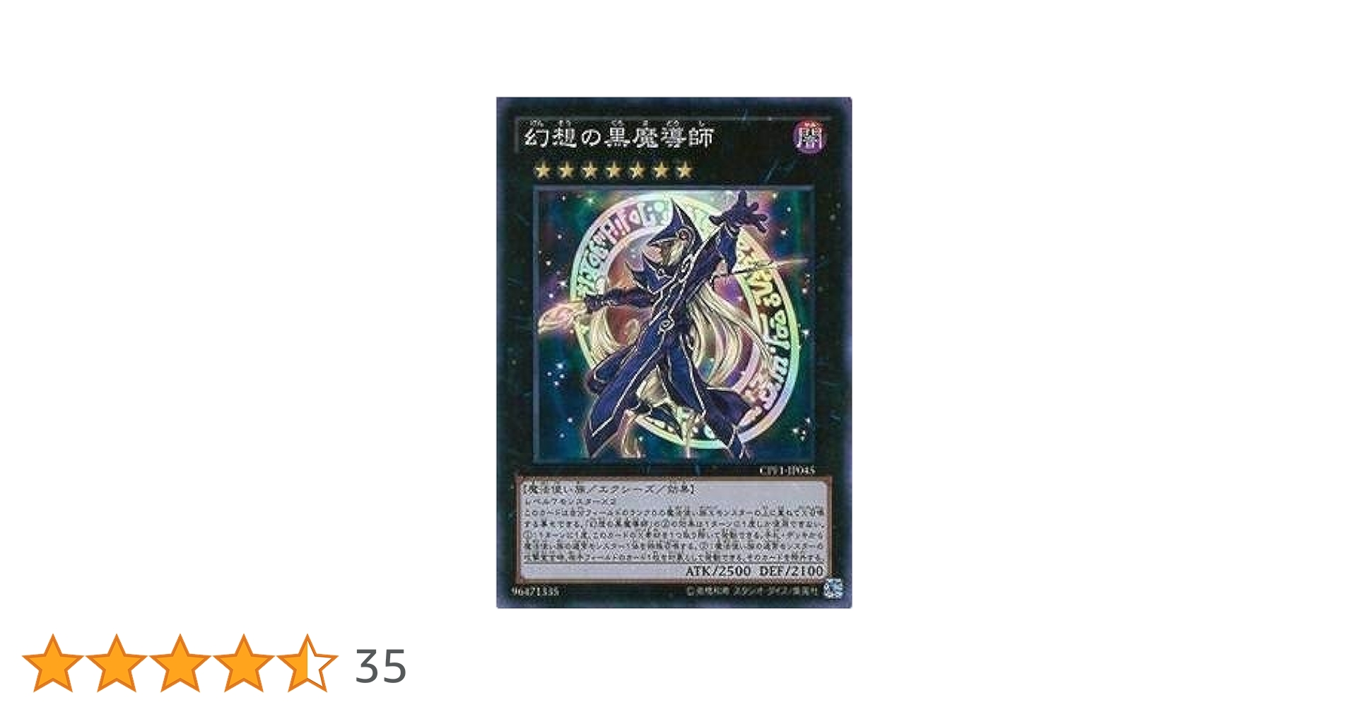 冴*龍様 五つ目 美品 遊戯王 アジア版 滅びの黒魔術師 プリズマ プリシク ☆アジア☆滅びの黒魔術師【プリズマティックシークレット