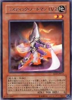 Amazon.co.jp: R◇ミスティック・ソードマンLV2 SOD-JP011 : おもちゃ