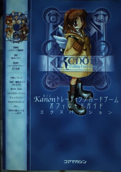 Kanon 48枚 トレーディングカードゲーム カノン Kanon - Yahoo!オークション トレーディングカード カノン その他