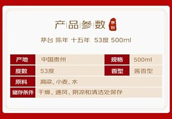 貴州茅台酒 15年 正規品 箱付 500ml 53度 Amazon.co.jp: 15年貴州茅台酒 アルコール53度500ml 2024年 箱付