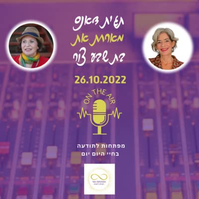 תגית דאנס מארחת את בת שבע צור 26.10.2022