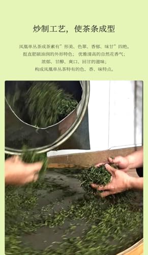 Phoenix Dancong Mi Lan Xiang | Thé Oolong de Da'An Chine Boîte 125g x4 - 3