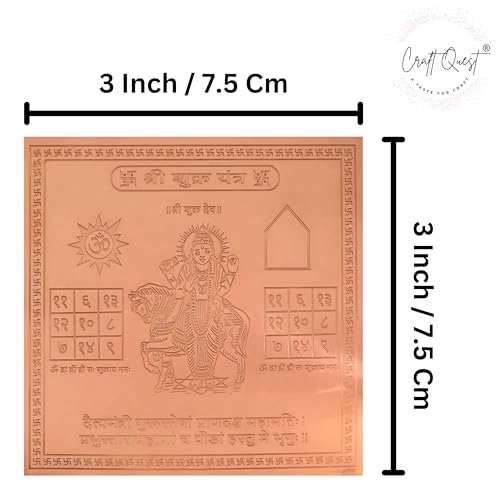 Image of Shree Shukra Yantra Orignal - Copper - (3 X 3 inches, Brown)