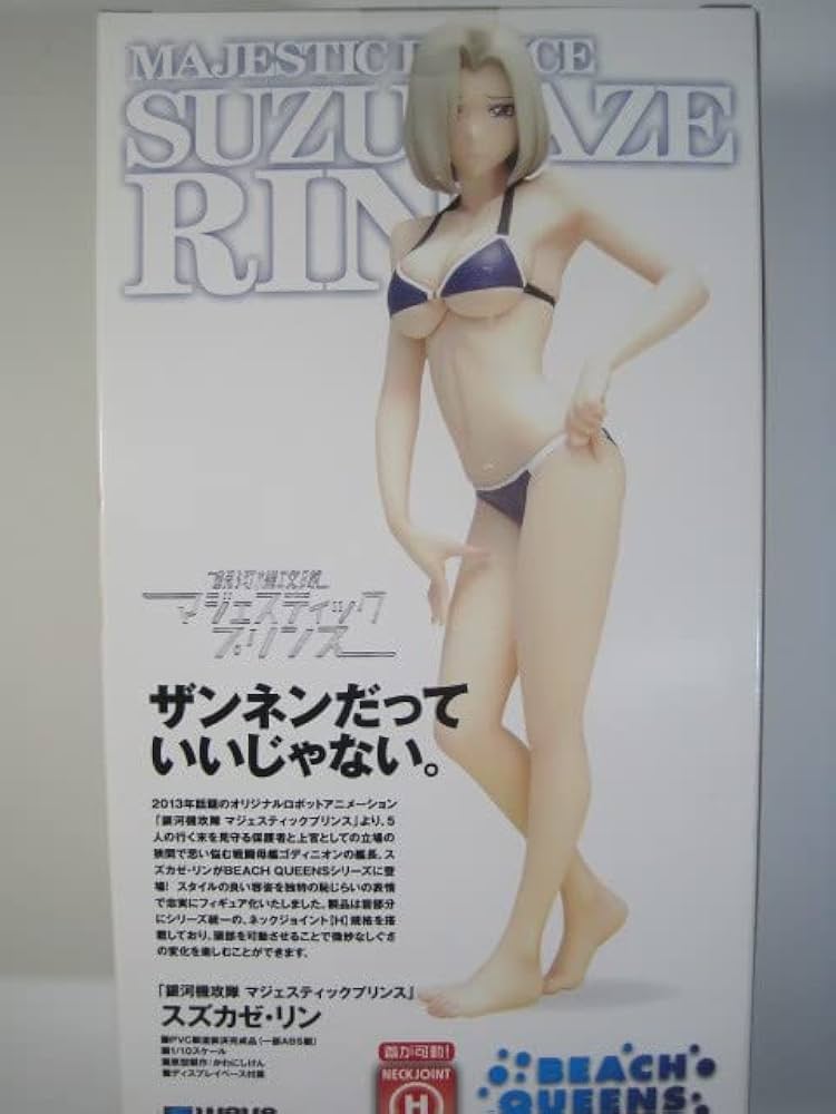 Amazon | 銀河機攻隊 マジェスティックプリンス スズカゼ リン