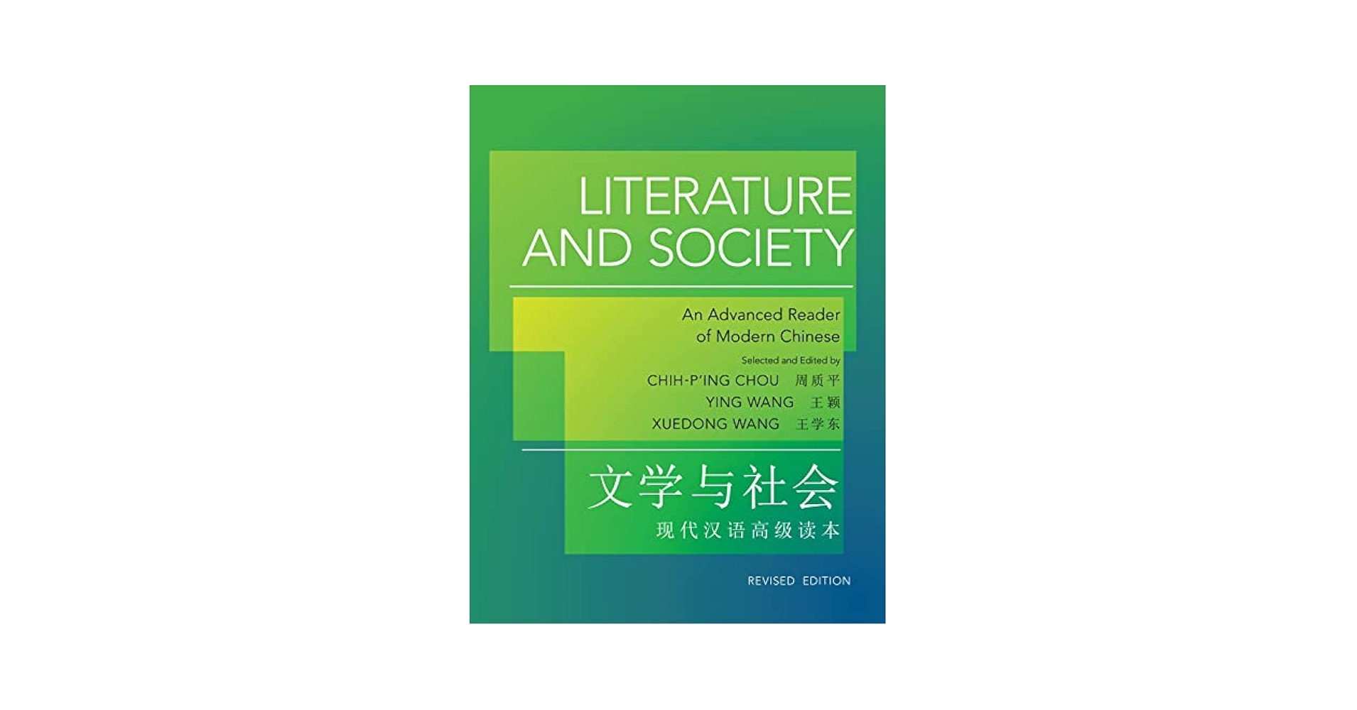 Amazon.com: Literature and Society: An Advanced Reader of