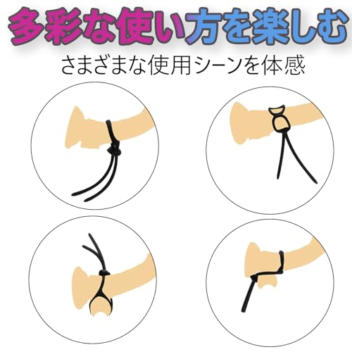 コックリング CBT ペニスリング 拘束具 SM ペニスバンド 睾丸 責め 伸縮性 ペニスサック シリコン製 亀頭 リング 調節可能 ペニス 大人向け ぺにすリング BDSM セックス オモチャ 男性 プレジャーグッズ - 画像5