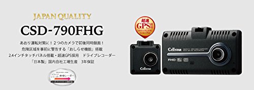 Amazon.co.jp: セルスターCSD-790FHGドライブレコーダー（前方・後方