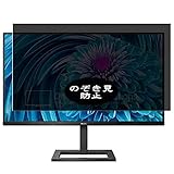 VacFun Anti Espion Protection d'écran, Compatible avec Philips 288E2UAE 28 VacFun Anti Espion Protection d'écran, Compatible avec Philips 288E2UAE 28