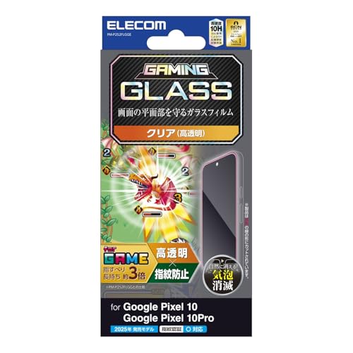 エレコム Google Pixel 10/10 Pro ガラスフィルム 光沢 グレア 指紋防止 割れない 硬度10H 傷がつきにくい ゲーム操作向け なめらか 気泡ゼロ 飛散防止設計 貼り直し可能 自己吸着 PM-P252FLGGE