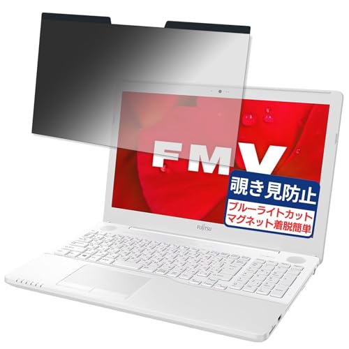 �x�m�� FMV LIFEBOOK AH50/C2 15.6�C���` 16:9 �Ή� �}�O�l�b�g�� �`�����h�~�t�B���� �v���C�o�V�[�t�B���^�[ �u���[���C�g�J�b�g ���˖h�~ PC �p�\�R�� �m�[�g�u�b�N �̂������h�~ ��ʕی� �ی�V�[�g ���E�ȒP ���ʎg�p