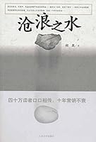 The Water of Dark Blue Water 7020082920 Book Cover