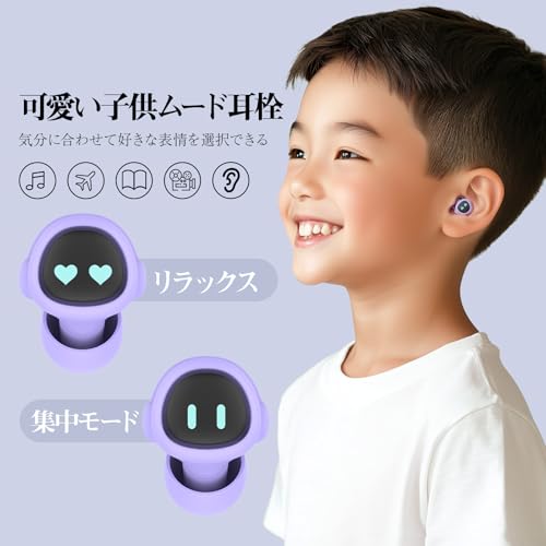 Quietide 子供用耳栓（6 ～12歳用）ライブ用耳栓 子供 4サイズイヤーチップ付き コンサートやフェス、飛行機、映画館、家庭、学校、遊びなどで大音量の場所で使用できる 聴覚過敏 騒音対策 小さめ耳栓 水洗い可能 繰り返し使える聴覚プロテクション 携帯ケース付き 日本語説明書付 Q40 quiet gray and relax pink