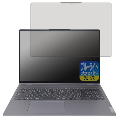 PDA�H�[ Lenovo IdeaPad Flex 5i Gen 8 (16�^) �Ή� �u���[���C�g�J�b�g[����] �ی� �t�B���� ���{��