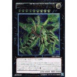 Amazon.co.jp: 遊戯王 PRIO-JP041-UMT 《CNo.107 超銀河眼の時空龍
