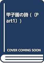 Amazon.co.jp: 阿久 悠: 本