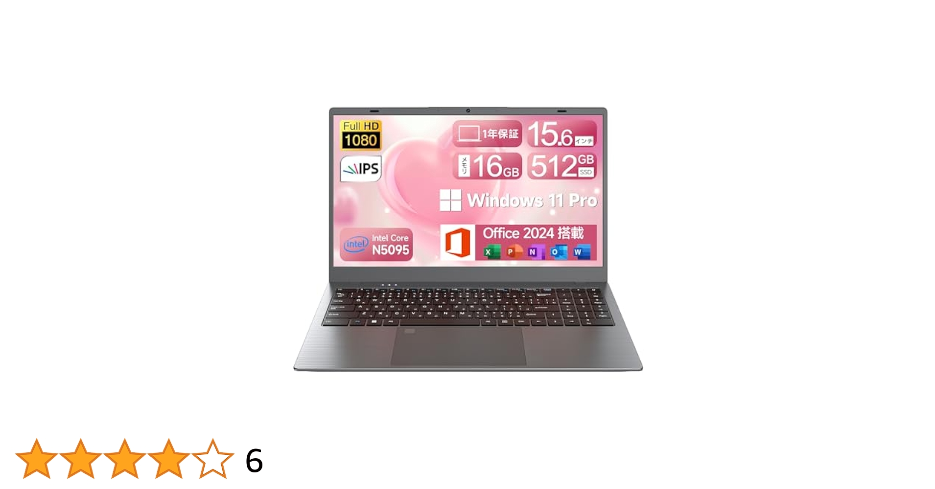 2025年発売 大人気15.6型新品ノートPC SSD256GB 8GB 即発送 ノートパソコン 中古 Office搭載 Win11 第8世代可 intel Core
