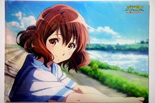 劇場版 響け ユーフォニアム 届けたいメロディ クリアファイル 大前 久美子 劇場版 響け！ユーフォニアム ～届けたいメロディ