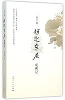 How Sakyamuni Became Buddha 7208129924 Book Cover